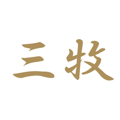 三牧 9