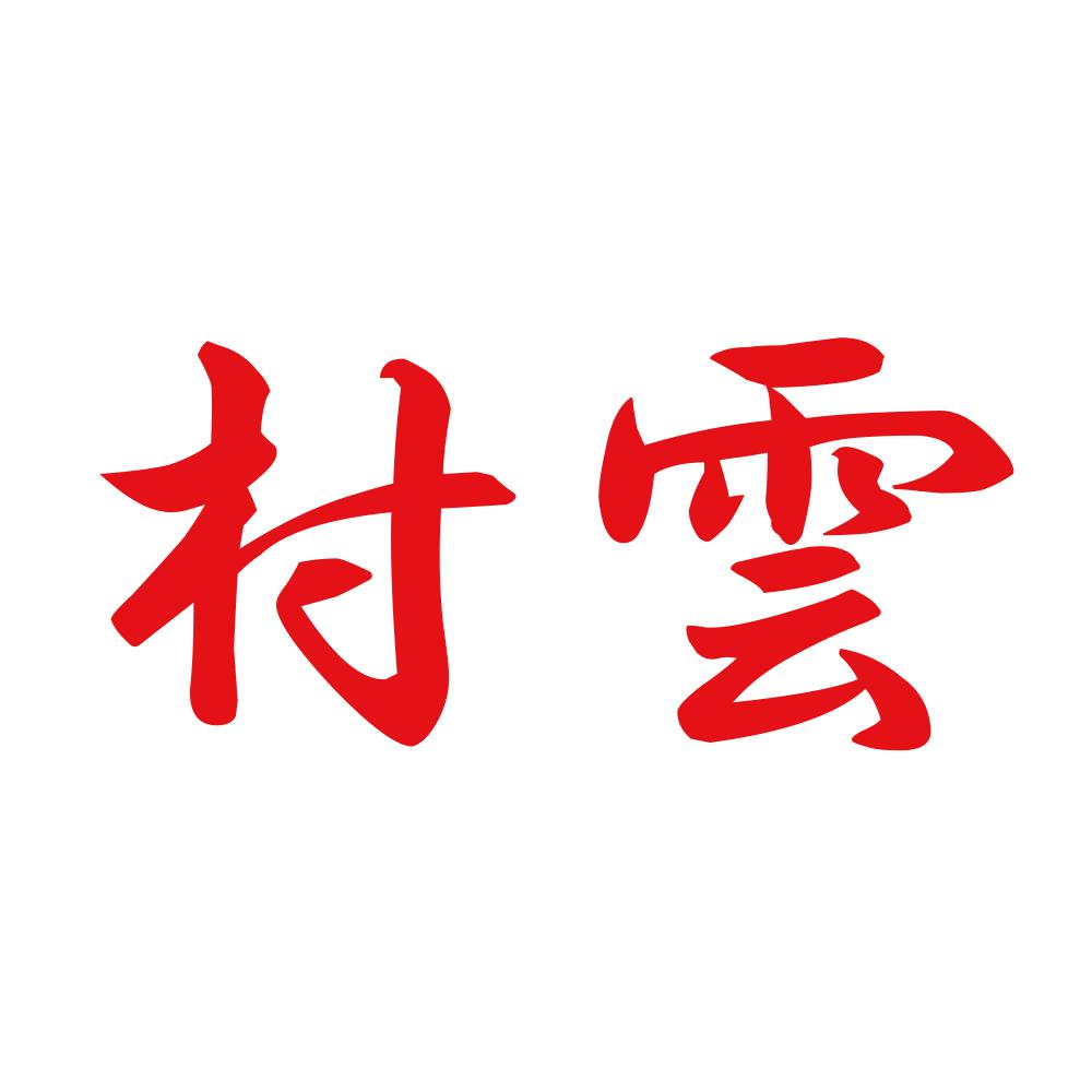 村雲 8