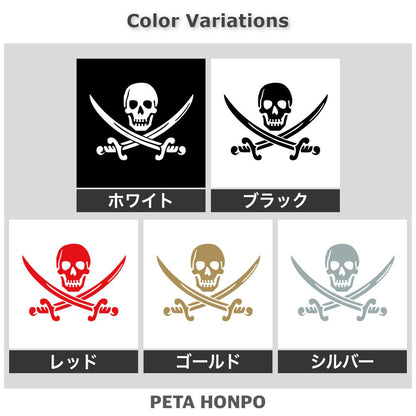 ドクロマーク(D) 2
