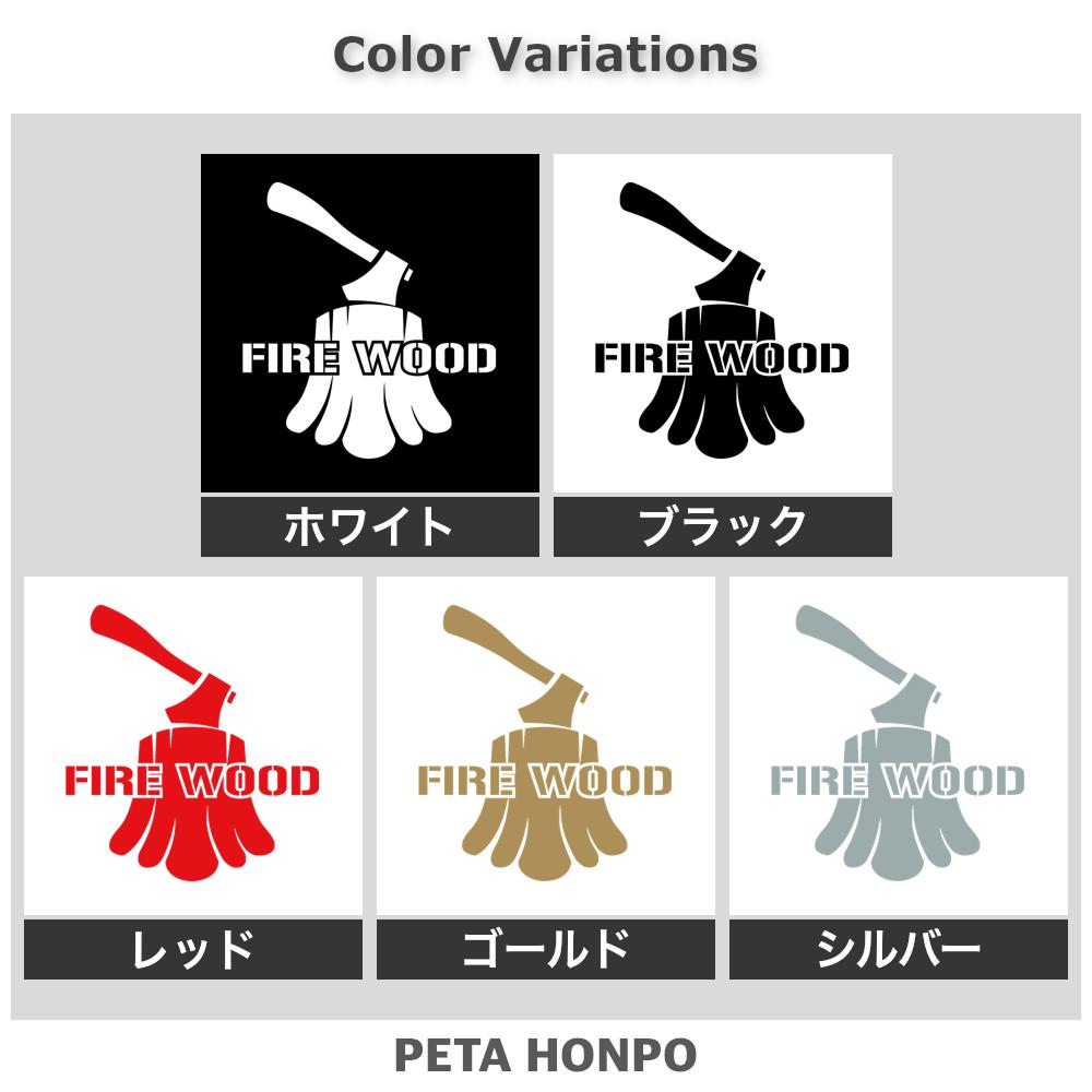 FIRE WOOD 2