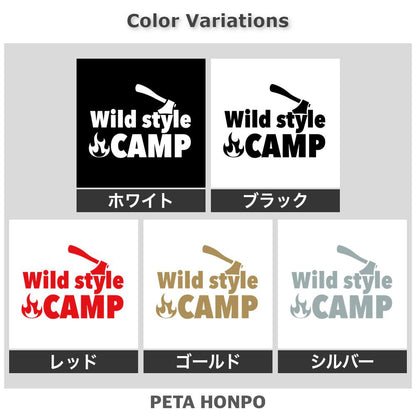 Wild style CAMP 2