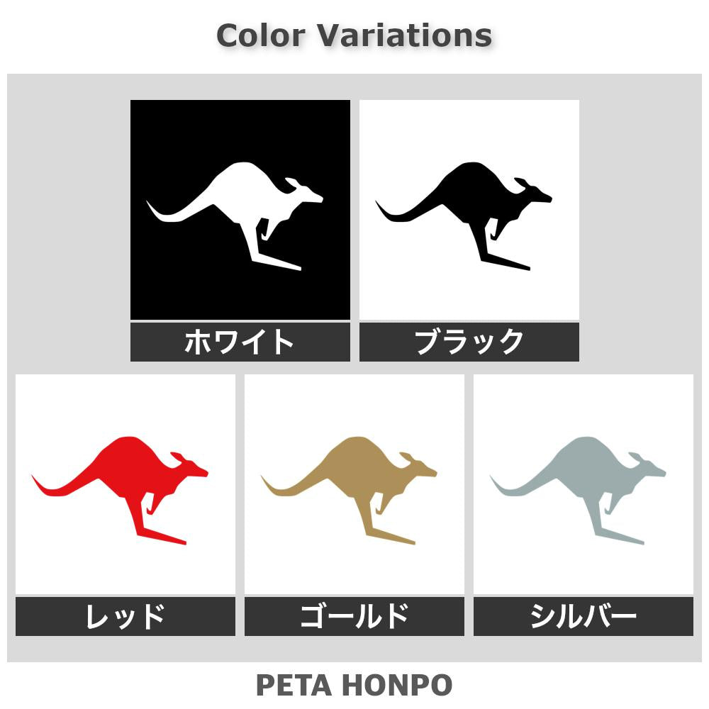 カンガルー 2