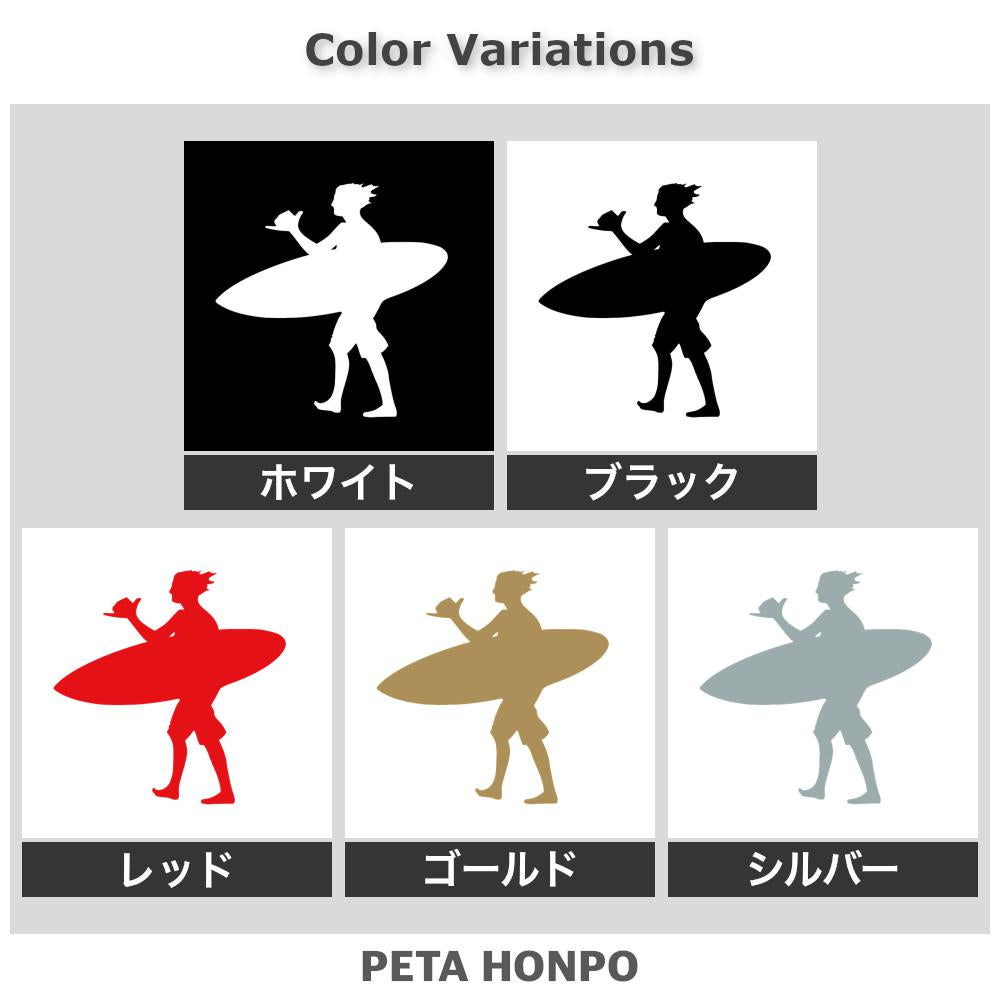 サーファー 2