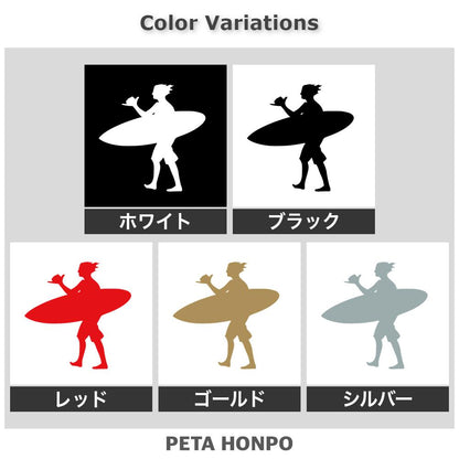 サーファー 2