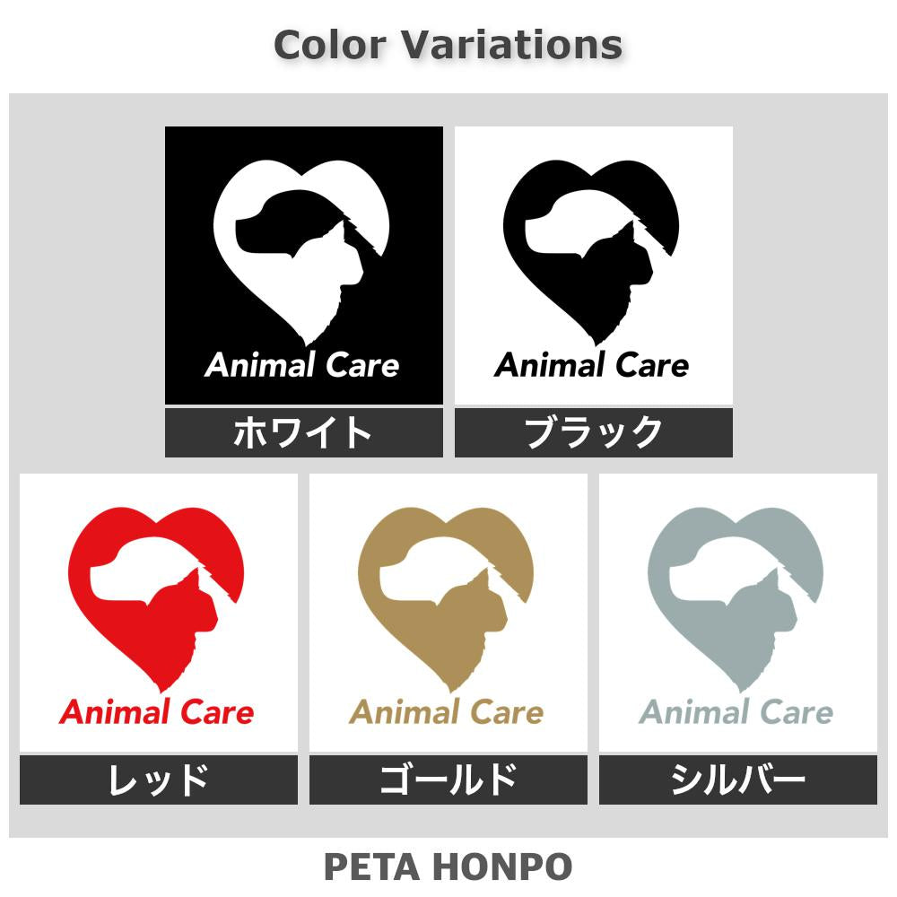 Animal Care 2