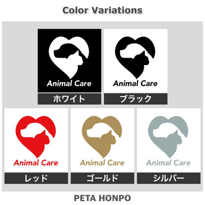 Animal Care 2