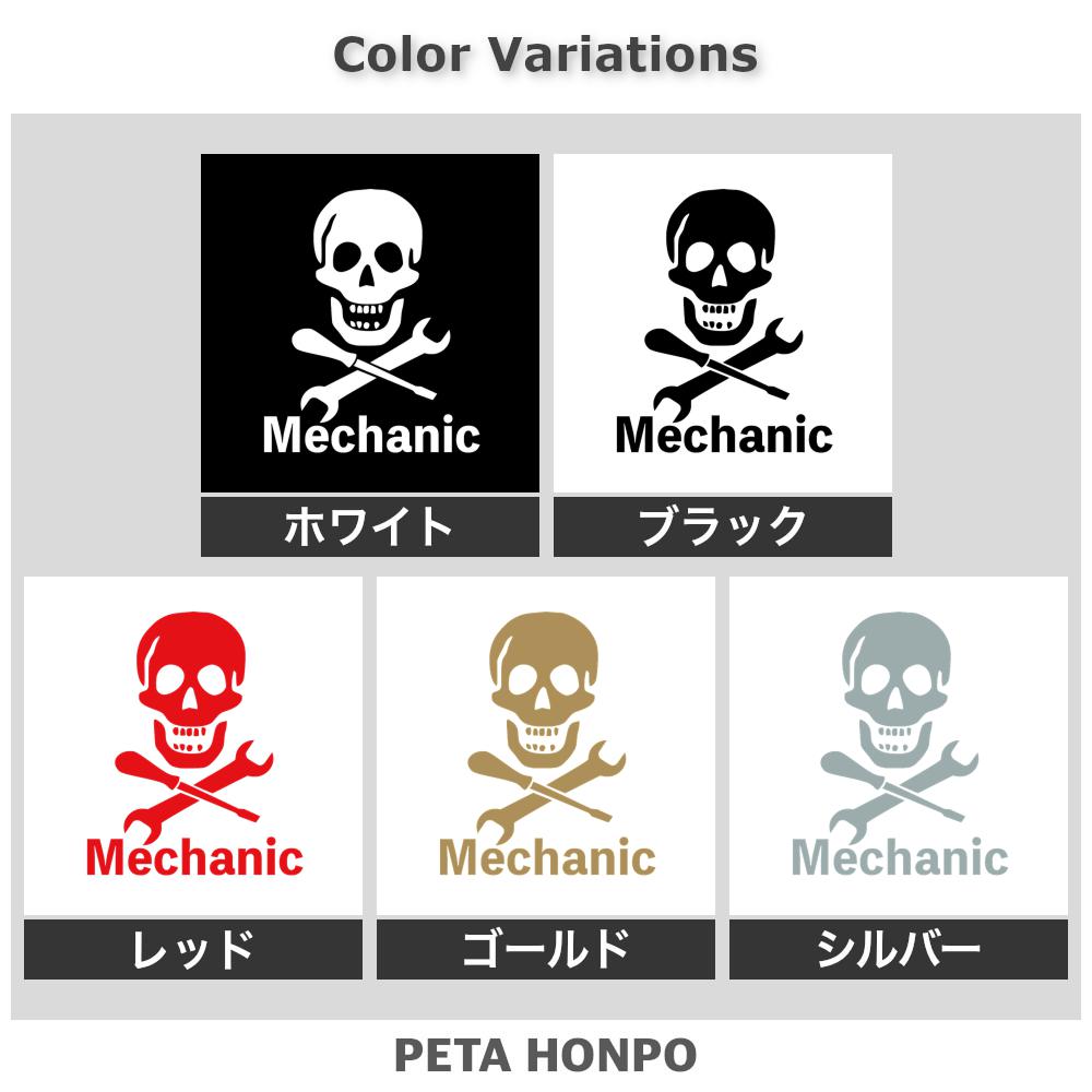 Mechanic 2