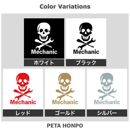 Mechanic 2