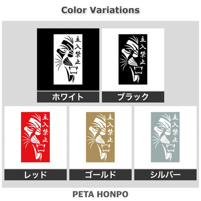 立入禁止ライオン 2