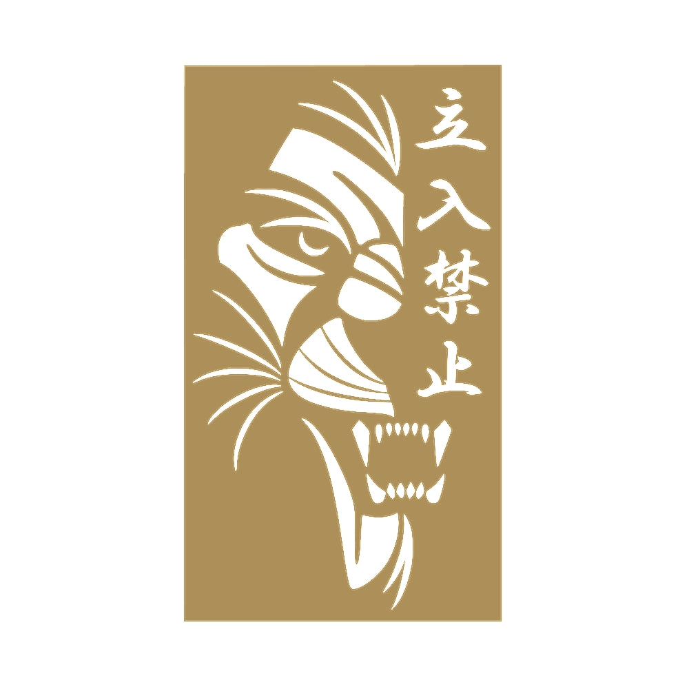 立入禁止ライオン 9