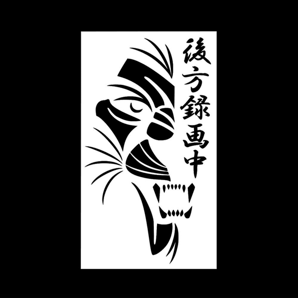後方録画中ライオン 7