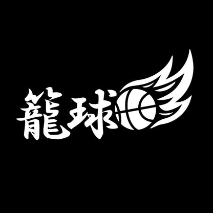 籠球 7