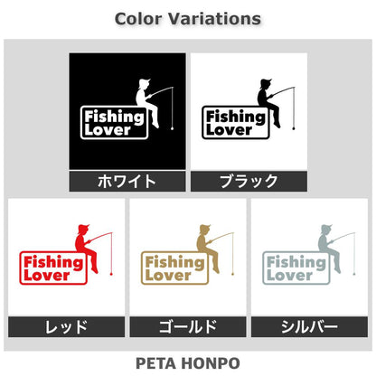 Fishing Lover 2