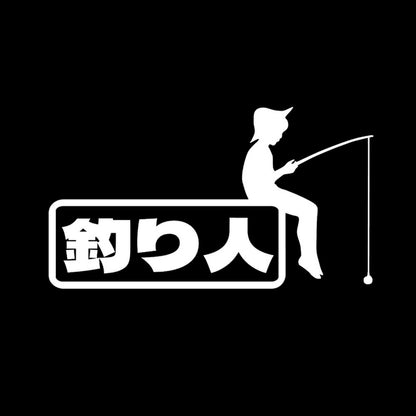 釣り人(D) 7
