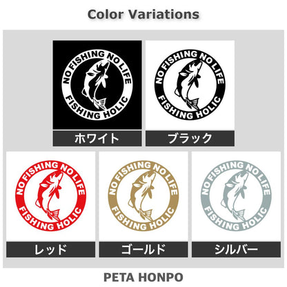 NO FISHING NO LIFE FISHING HOLIC(釣り中毒) 2