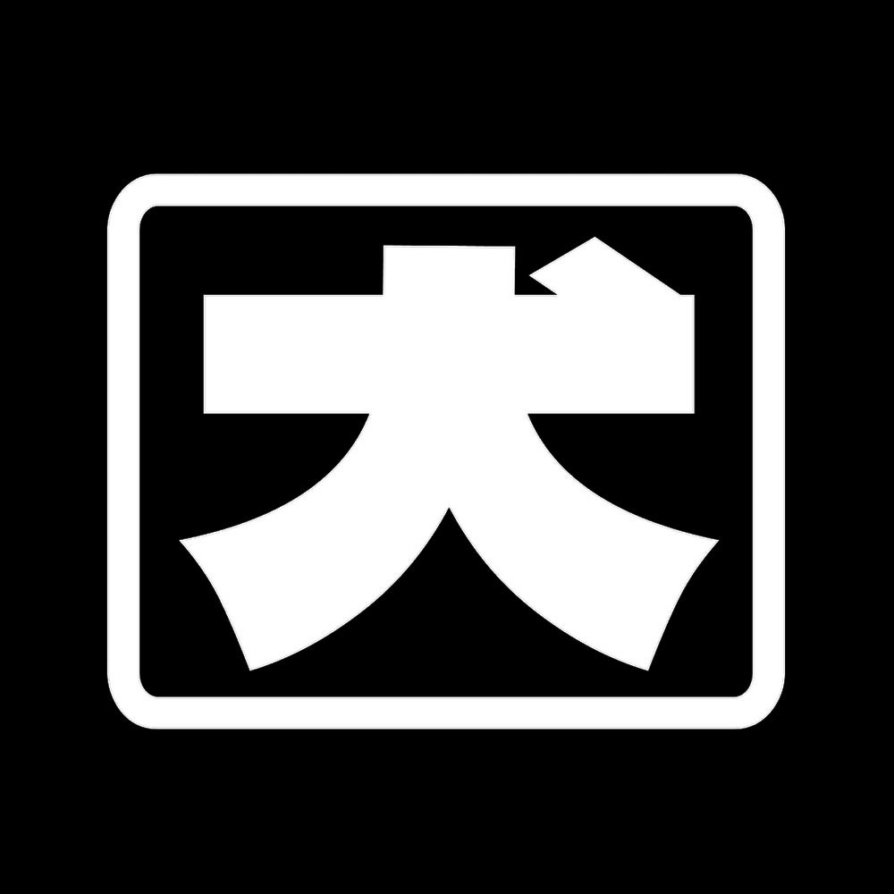 犬(角) 7