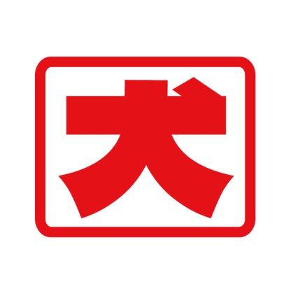 犬(角) 8