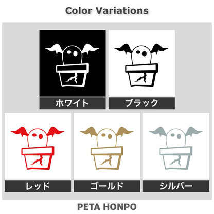 プランツモンスター(B) 2