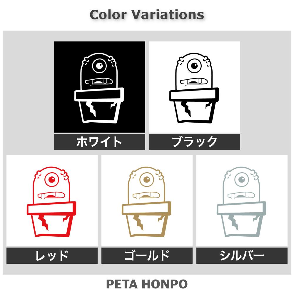プランツモンスター(C) 2