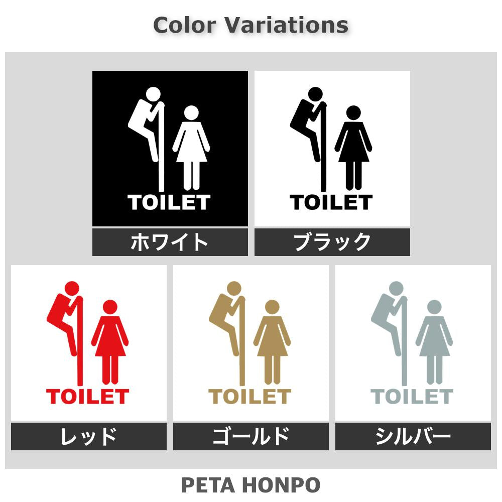 TOILET 2