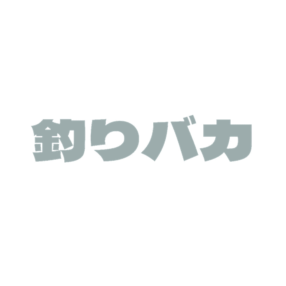 釣りバカ 10