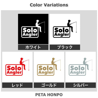 Solo Angler(A) 2