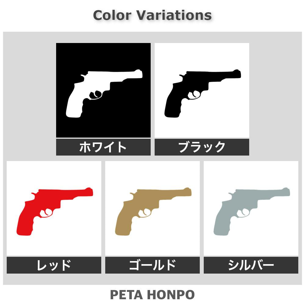 ピストル(A) 2