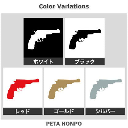 ピストル(A) 2