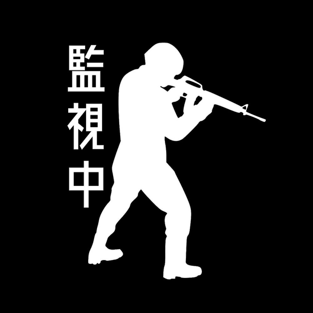 監視中ソルジャー 7