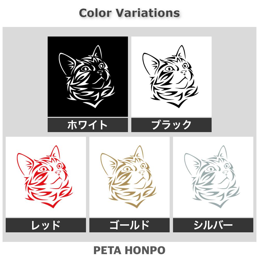 トライバル 猫 (B) 2