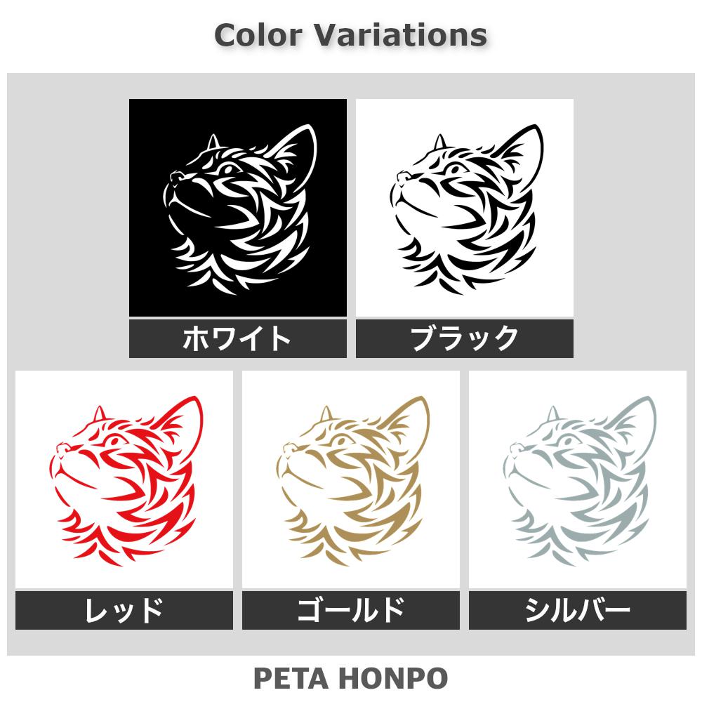 トライバル 猫 (C) 2