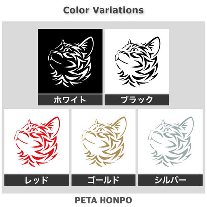 トライバル 猫 (C) 2