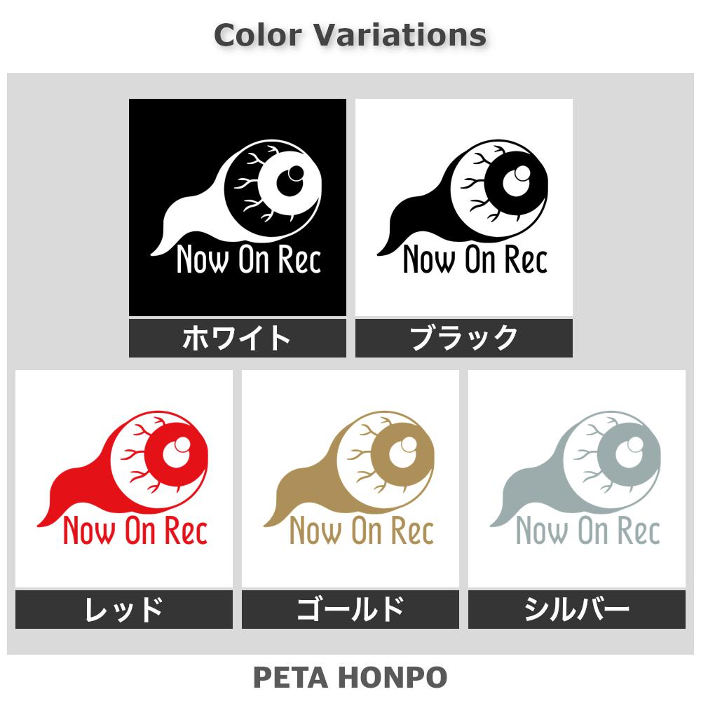 Now On Rec 目玉(A) 2
