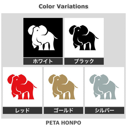 ゾウ 2