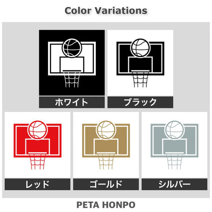 バスケットゴール 2