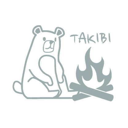 TAKIBI(焚き火) 10
