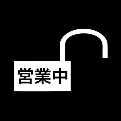 営業中 (C) 7