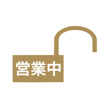 営業中 (C) 9