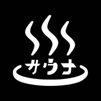 サウナ 7