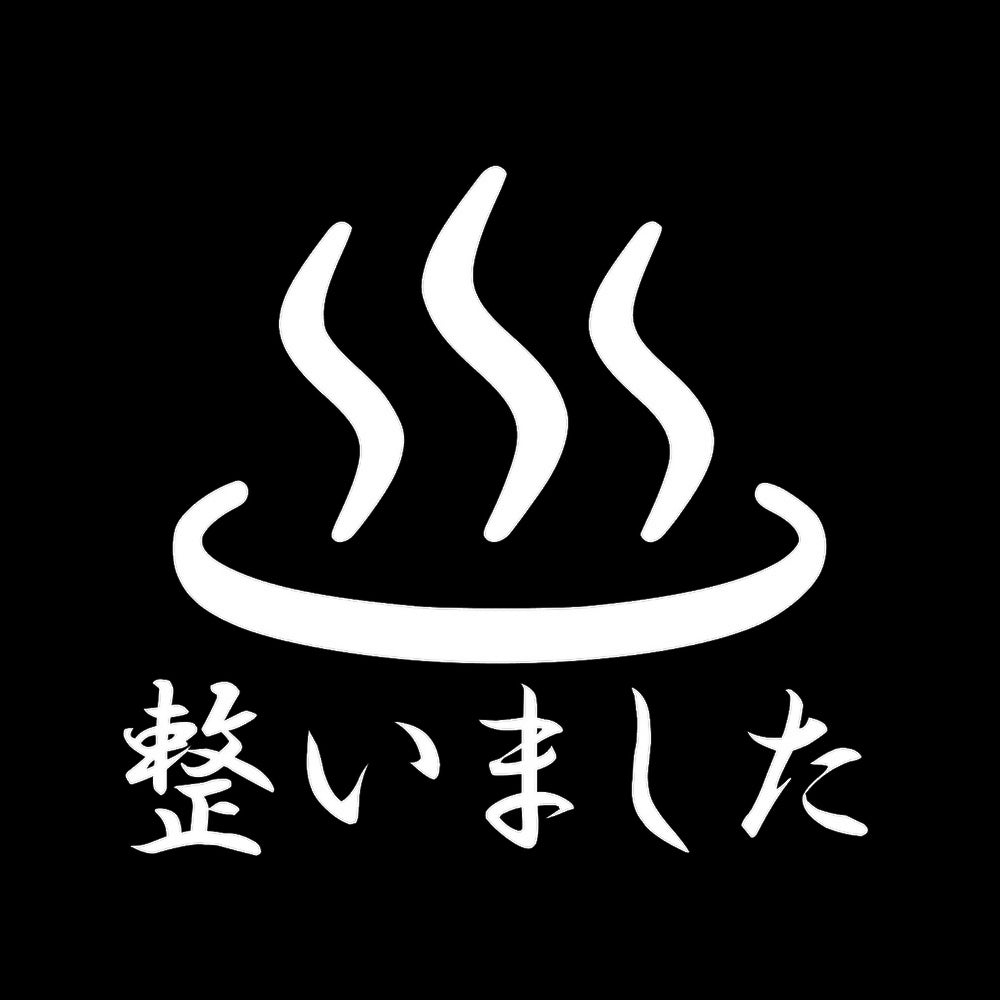 整いました 7