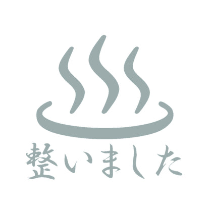 整いました 10
