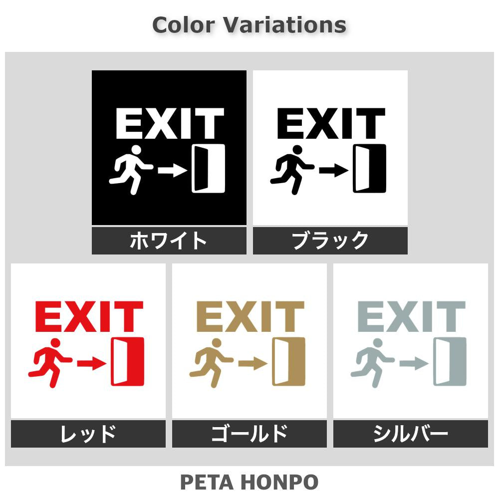 EXIT 2