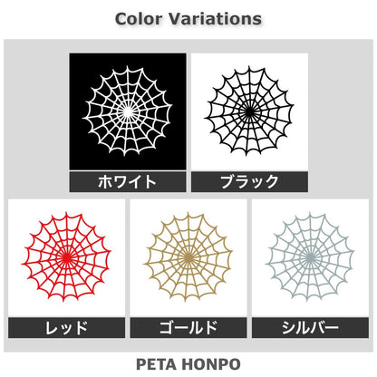 蜘蛛の巣 2