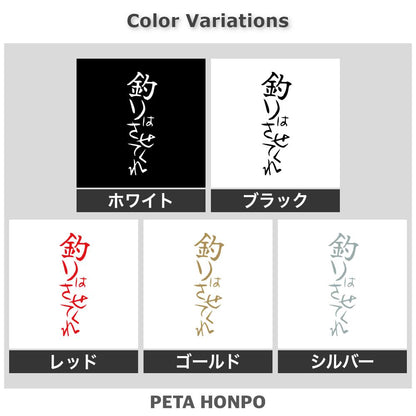 釣りはさせてくれ 2