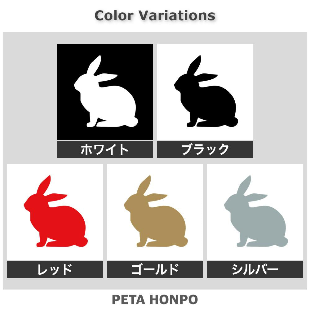 ウサギ 2