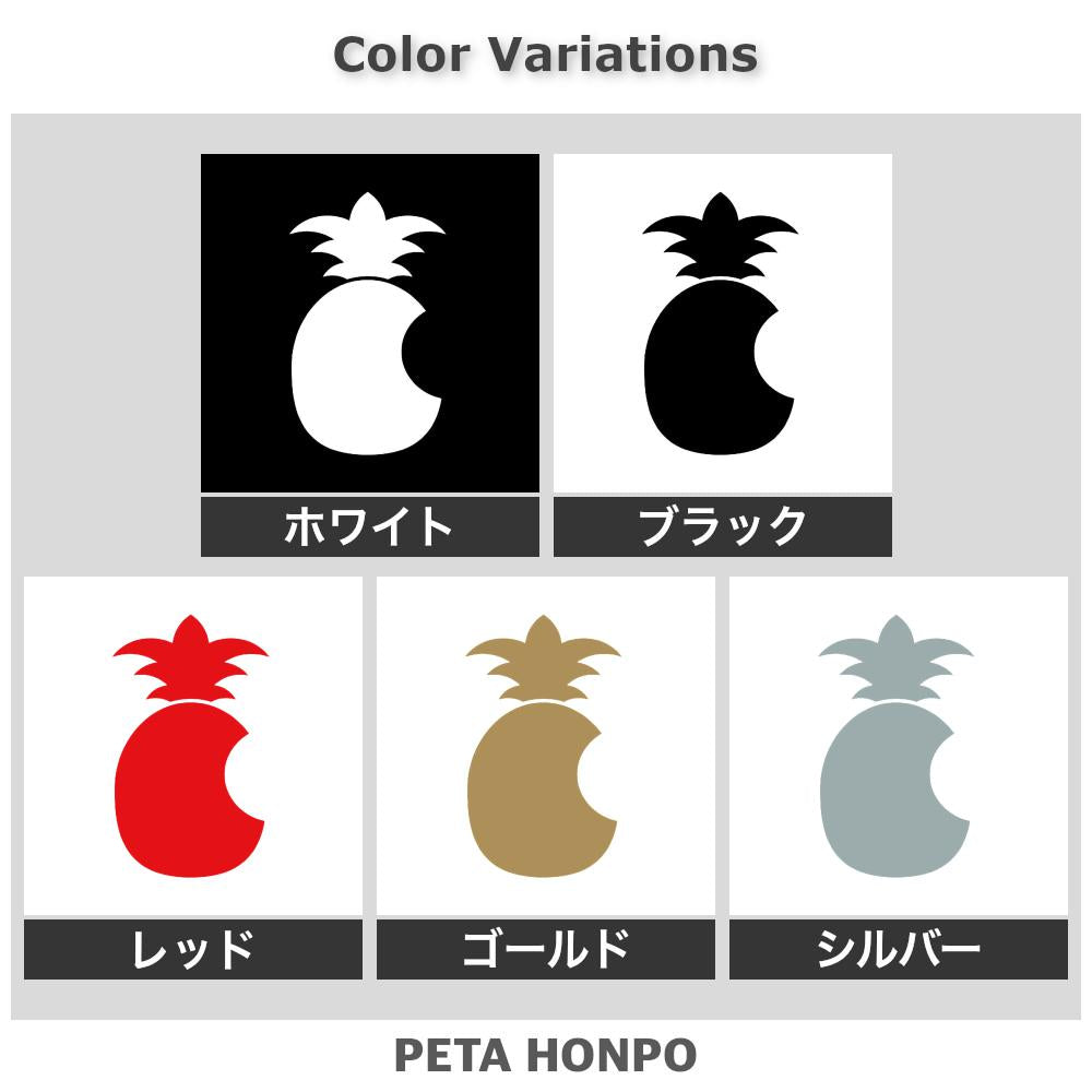 パインアップルマーク 2