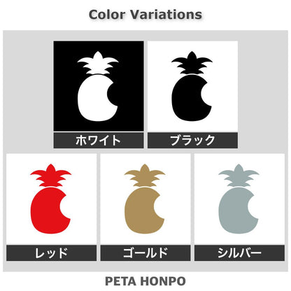 パインアップルマーク 2