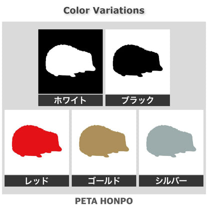 ハリネズミ 2