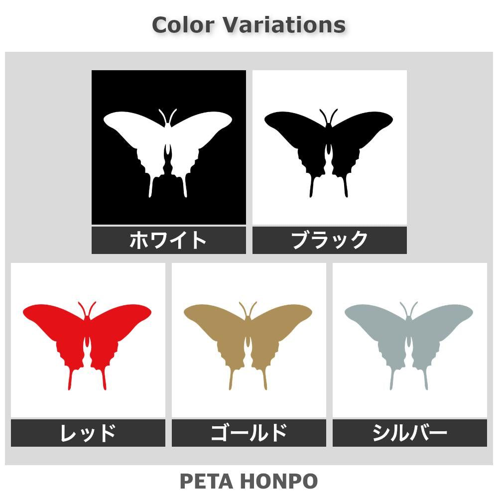 バタフライ 2