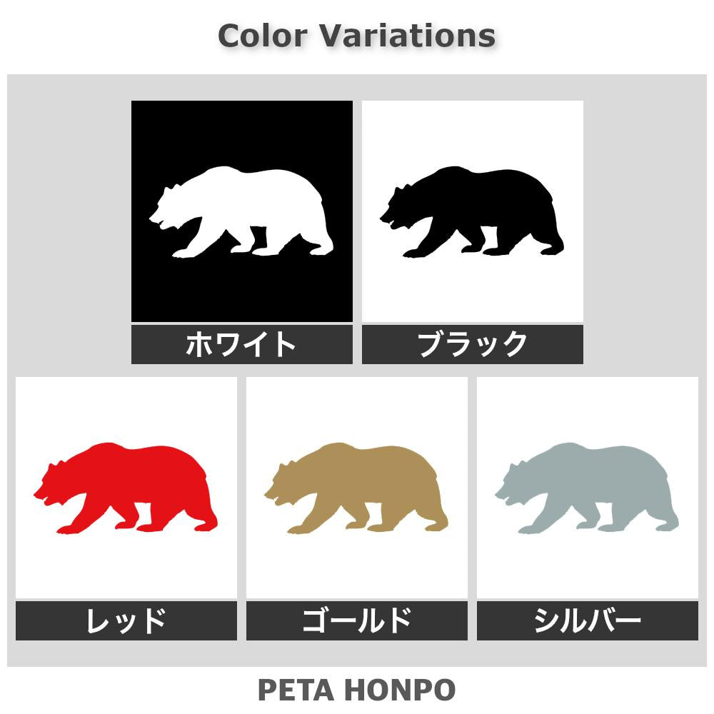 熊(A) 2